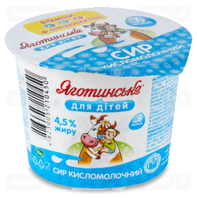 Сир кисломолочний ЯГОТИНСЬКЕ для дітей від 6 міс, 4,5%, 90г